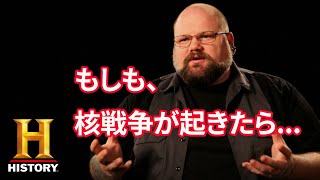 人類滅亡の日 - 核戦争の悪夢 ～世界が終わる10のシナリオ～ 3/4