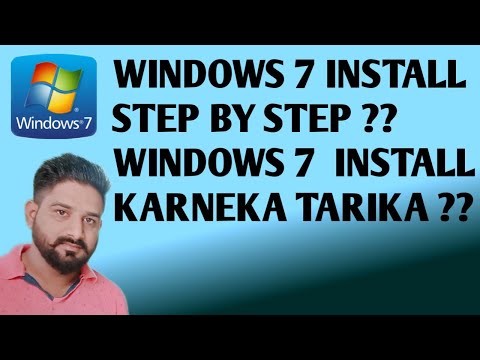 How to install windows 7 / Windows 7 installation step by step process