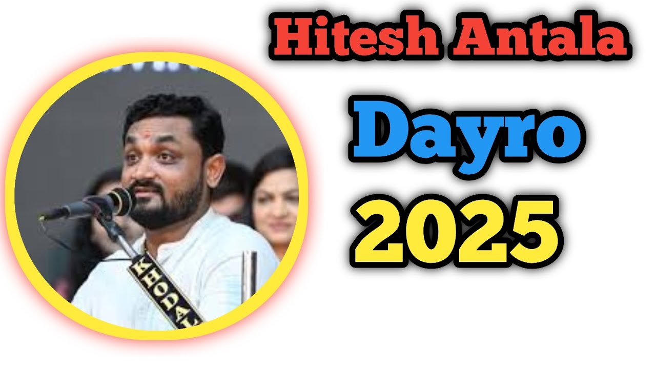 Hitesh Antala Dayro 2025 | Gujarati Dayro 😀