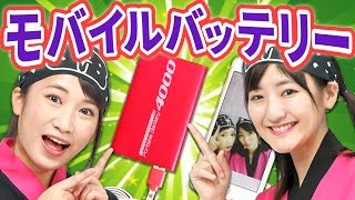 【クレーンゲーム】超薄型のモバイルバッテリーで充電。ライザップＣＭものまね再び！【ボンボンTV】
