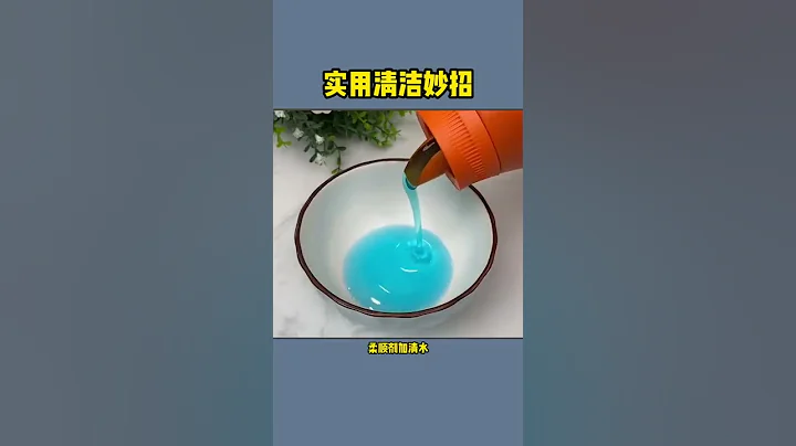 清洁妙招#生活小妙招#生活窍门#生活小技巧 每日更新 - 天天要闻