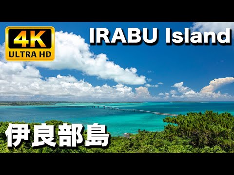 伊良部島から伊良部大橋や宮古島方面の絶景を眺める｜IRABU Island