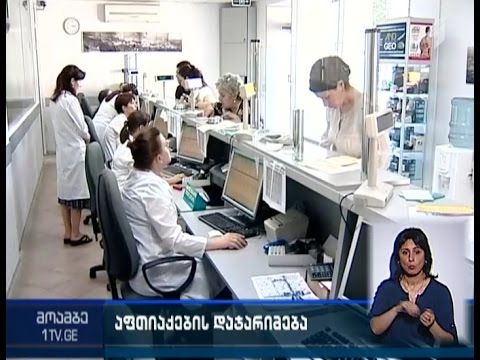 მონაცემთა დაცვის ინსპექტორმა 3 სააფთიაქო ქსელი დააჯარიმა