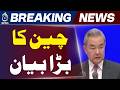 Wang Yi | US Iran Talks Next Phase | UN Role for Peace | China Pakistan Dialogue - Aaj Pakistan News