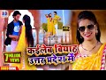     rk rajni kaushalkagana  jf music  pooja singhbhojpuri new song