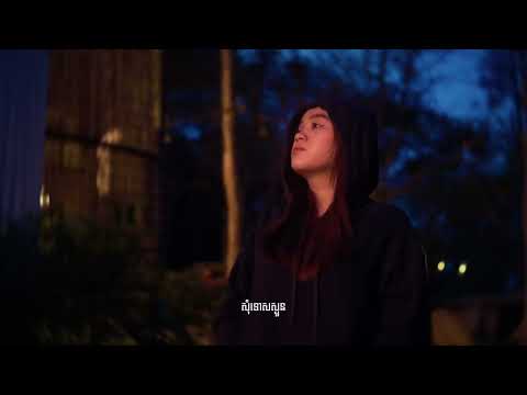 បើសិនអាច Angela COVER