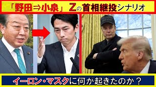 【第121回　6/8　Youtube一般公開　山口敬之チャンネルライブ配信】