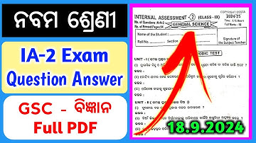 9th class ia2 exam gsc general science question answer 2024 / class 9 ia2 science question answer