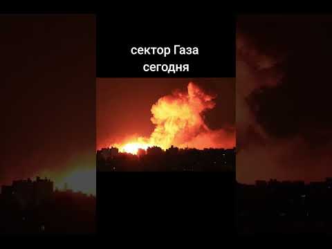 сектор Газа после работы Израильского ВВС