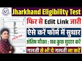 JET News Update | JET Correction Date 2025 | JET Form Me Correction Kaise Kare | Step by Step Guide