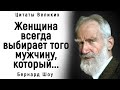 Удивительно Точные Цитаты Бернарда Шоу | Цитаты, афоризмы, мудрые мысли