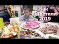 VLOG: Новый год, УРА!