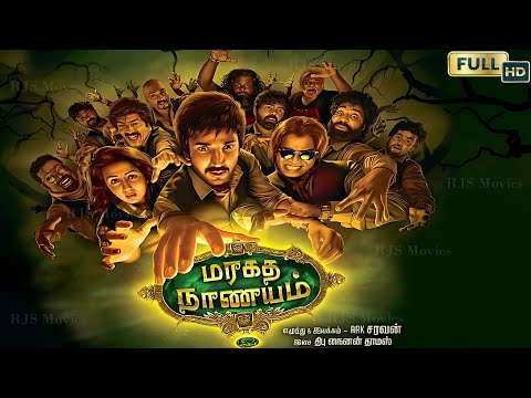 Maragadha Naanayam (2017) Full HD Super Hit Tamil Movie | #Adhi #NikkiGalrani #Munishkanth #Comedy