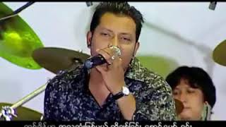 အောင်ကြီး(Aung Gyi) - ပြန်စခြင်းခြေလှမ်း chords