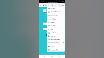 วิธีตั้งค่า TOTOLINK A3002RU V.1 วิธีเลือก Operation Mode บนมือถือ