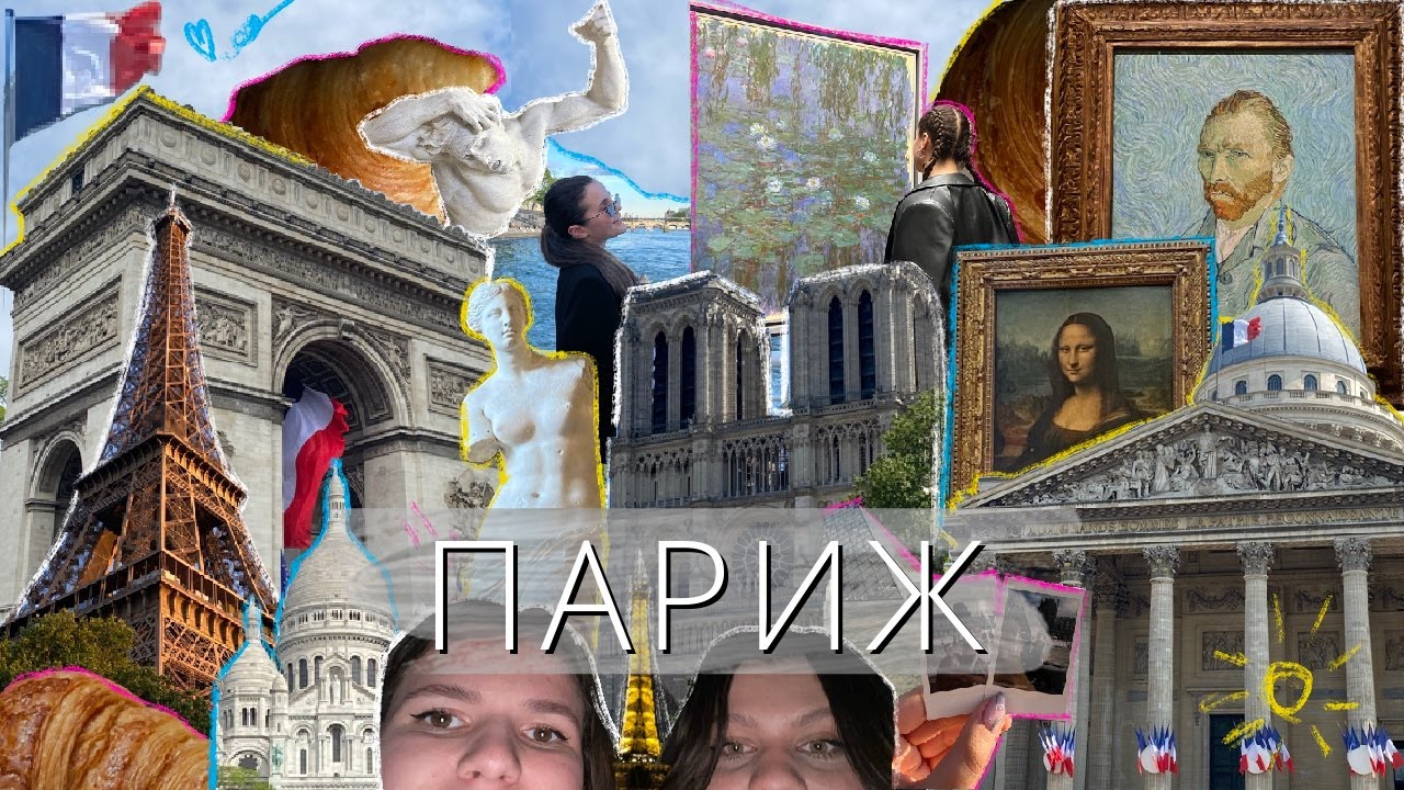 Заз лямур тужур