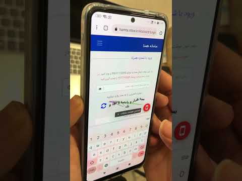 آموزش ثبت ریجستری گوشی ها در سامانه همتا  