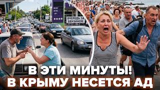 🔥КРЫМ накрыла НЕВИДАННАЯ КАТАСТРОФА! Местные в ЯРОСТИ: воды, света - НЕТ. Взгляните, что НЕСЕТСЯ