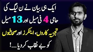 Why 4 female and 13 male Pro-PMLN Journos are agitated with a single statement | Siddique Jaan