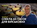 Кропивничанка спекла для українських військових до Великодня 60 пасок