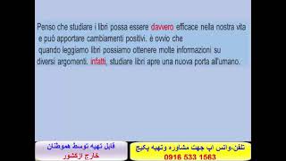 آموزش زبان ایتالیایی ، استرنی