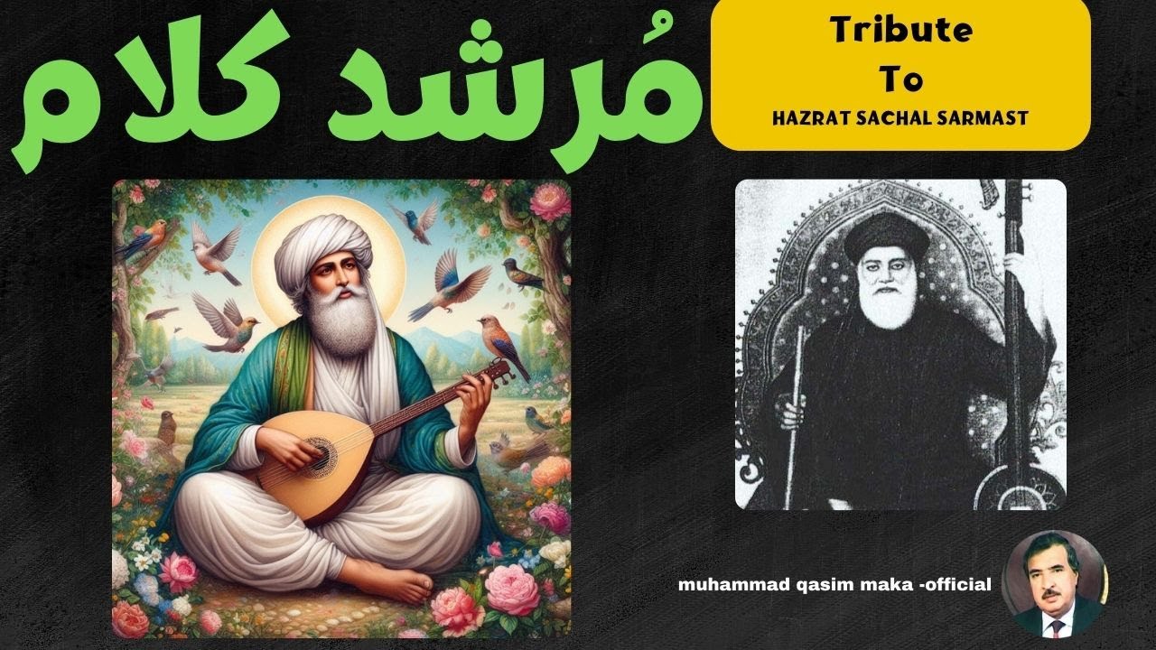 Sharif Rind sanwal yaar lyrics hazrat sachal sarmast singer muhammad sharif rind ...