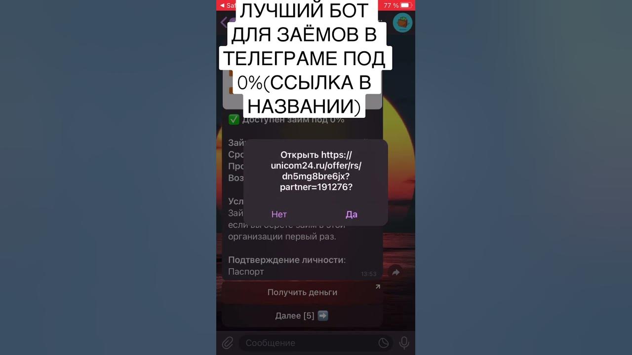 ЛУЧШИЙ ЗАЙМ БОТ: https://t.me/zaiiiimbot - YouTube