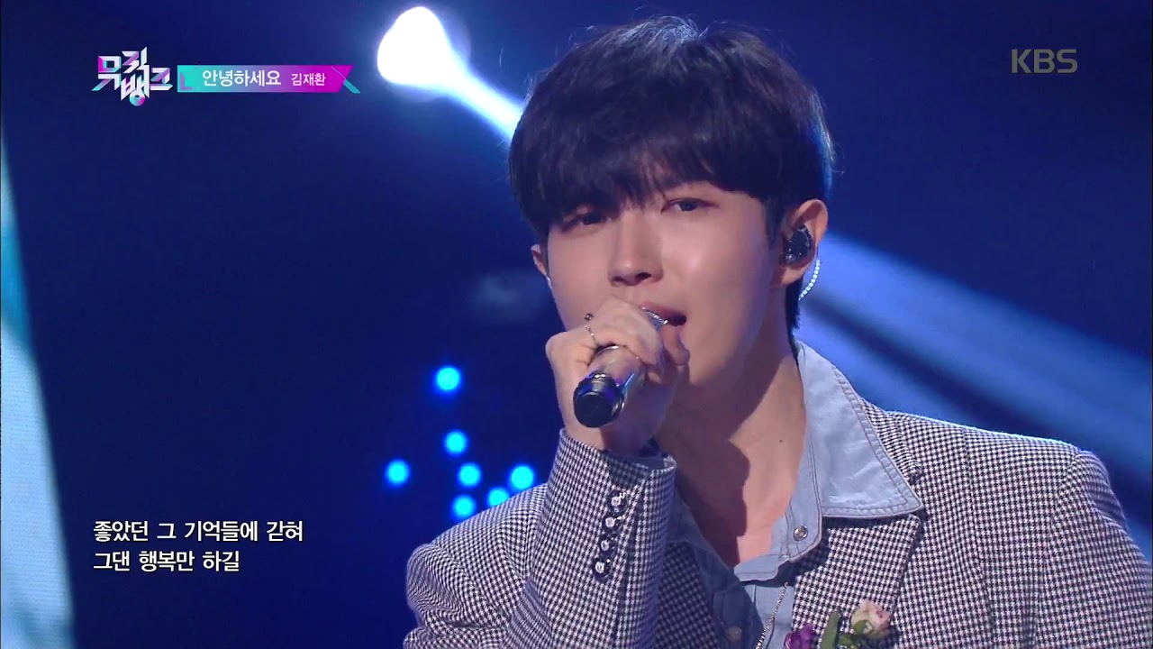 안녕하세요(Begin Again) - 김재환 (KIM JAE HWAN) [뮤직뱅크 Music Bank] 20190607