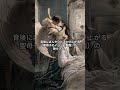 この天使、抱きしめすぎです |《ロマンティックな出会い》ミハーイ・ジチー #アート #美術