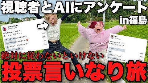 行動すべて視聴者とチャットGPTに決めてもらったら予測不能こえぇwwww