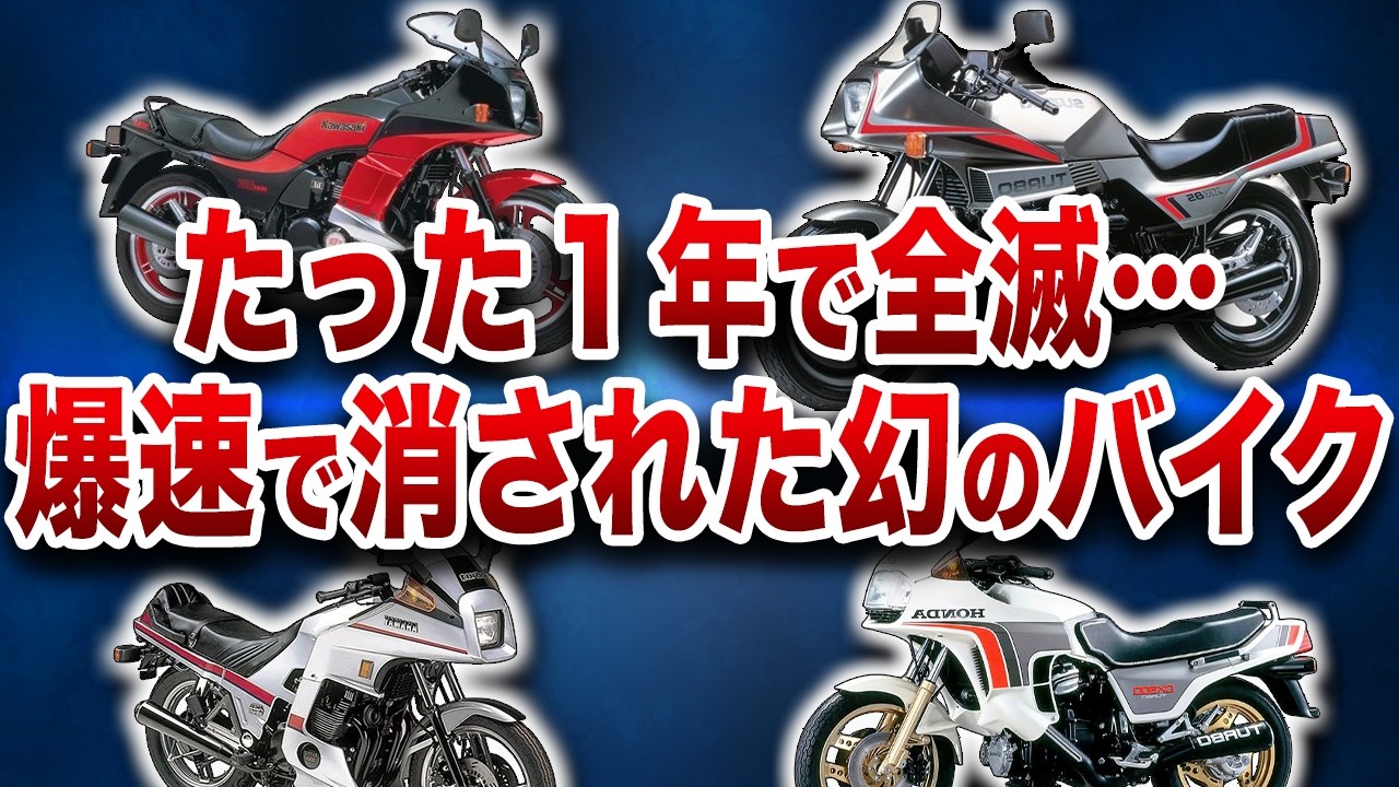 メーカー不明，60年ほど前のベアー バイクメーカーの黒歴史】デビューから1年で消滅…爆速でこの世から消