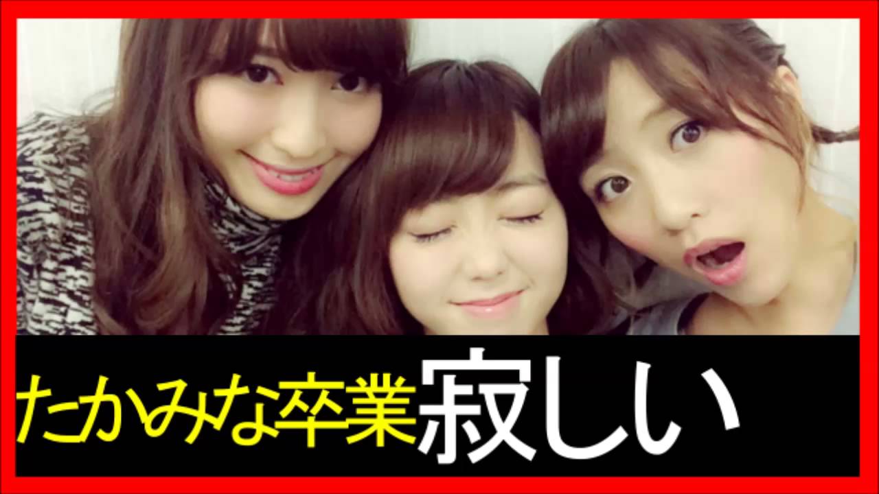 【AKB48小嶋陽菜】高橋みなみの卒業が寂しいから、ひとつ提案があります