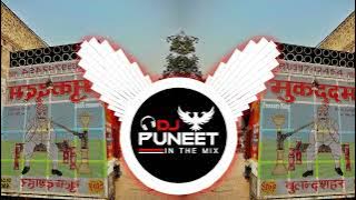 Bhai_Ka_Maal_Dj_Remix___Hard_Edm_Drop_Vibration_Mix___Dj_Mohit_Dhanduka_Dj_Lux_Dj_Ps_Gujjar_Dj_Swam