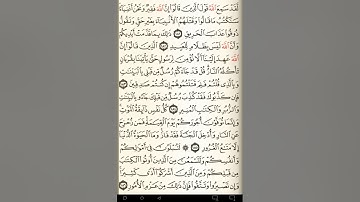 ماهر المعيقلي سورة آل عمران مكتوبة صفحة 74 مصحف المدينة المنورة جودة عالية