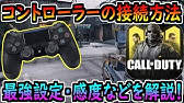 Codモバイル コントローラー接続しても使えないバグが発生中 Youtube
