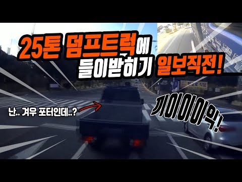 3165회. 골탕 먹인 차가 가해차량이고 골탕 먹은 차가 피해 차량이 되는 날이 빨리 왔으면 좋겠습니다.