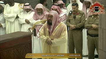 تلاوة جميلة للشيخ بندر بليلة من صلاة المغرب 28 ذوالقعدة 1438هـ