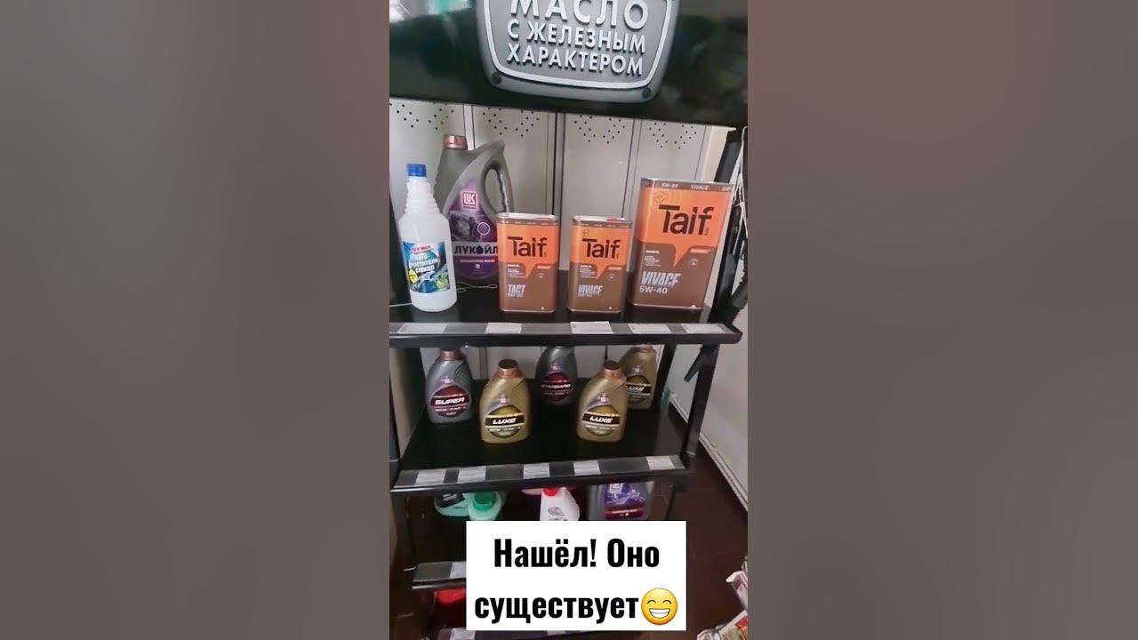 Масло Таиф, достойная альтернатива . Скидка по коду "Заметки Шкодавода ...