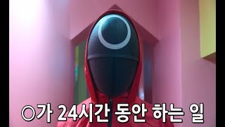 What A Worker Does For 24 Hours. The Best Scene Of The Squid Game.