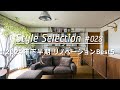 【ルームツアー・ランキング】2024年下半期 Best5。TOKOSIEでアクセス上位のリノベーション物件を大公開 !_Japanese room tour_ranking vol.28