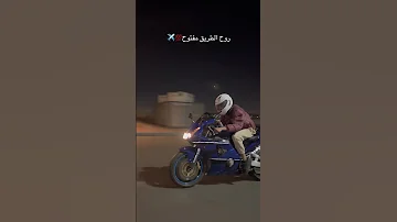 روح الطريق مفتوح Foryou اكسبلور لايك 