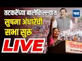 Maharashtra times live  sushma andhare mahad live       