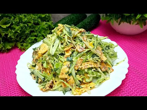 ОБАЛДЕННЫЙ САЛАТ НА КАЖДЫЙ ДЕНЬ! Самый вкусный салат из МОЛОДОЙ КАПУСТЫ! ОЧЕНЬ ВКУСНО и ПРОСТО!