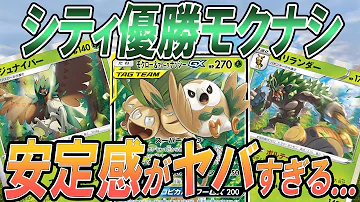 ジュナイパーポケモンカード