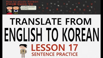 HowtoStudyKorean Sentence Practice - Unit 1: Lesson 17