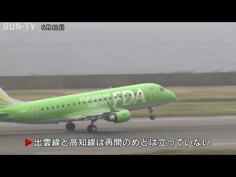 FDA神戸空港発着路線を一部再開 青森線と松本線