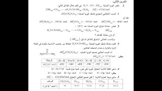 حل تمرين رائع ومتنوع الافكار في الديناميكا الحرارية