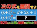 (x+1)をπ回かけるってどういうこと？ 数学の常識が崩壊する瞬間【ゆっくり解説】
