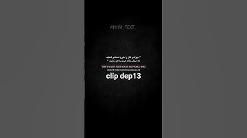 اگه خوشت اومد یه ساب مهمونمون کن رفیق🫀🫂