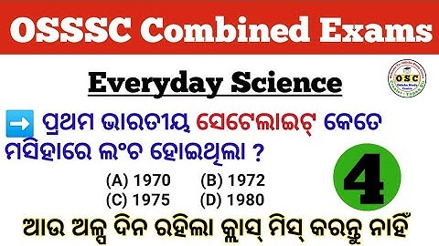 Science For OSSSC Combined Exams | Everyday Science Part 4 | By Tapan Sir